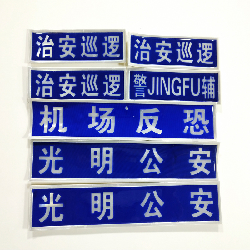 高频反光标