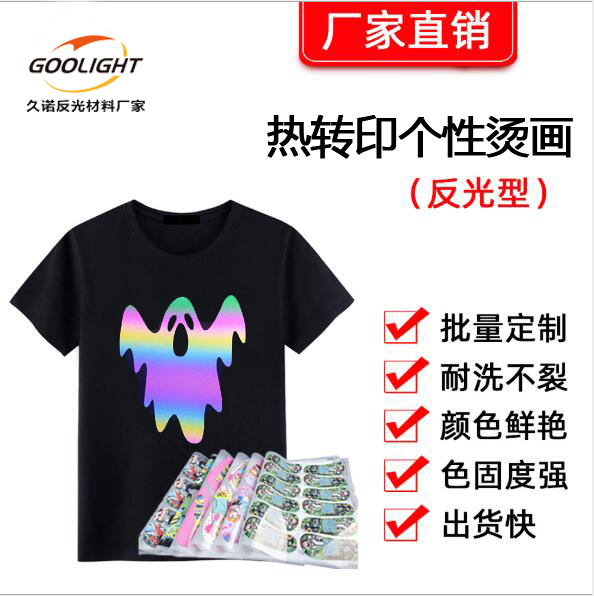 个性烫画定制 免费打样 一件代发图片2