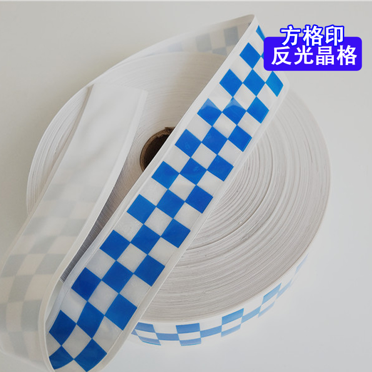 蓝色方格 反光晶格带图片3