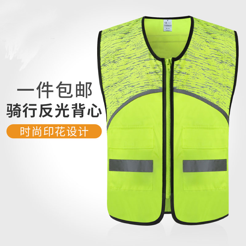 反光安全背心时尚印花夜间防护服
