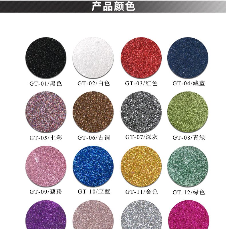 金葱刻字膜 金葱闪粉热转印膜图片2
